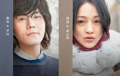 《之华》首揭演员全阵容,周迅之外竟还有他们!