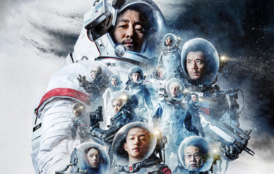 《流浪地球》票房破30亿！位列中国影史第六位!
