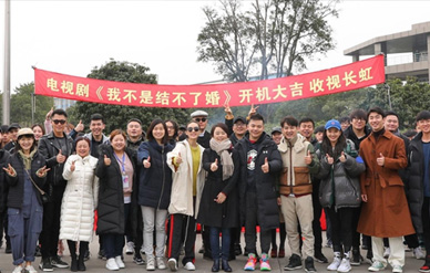 《我不是结不了婚》开机，潘粤明童瑶打造治愈爱情！