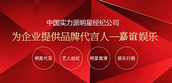 明星推荐连凯代言费