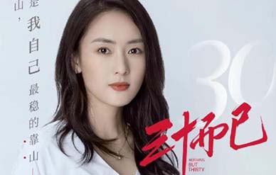 童瑶和江疏影演的电视剧叫什么
