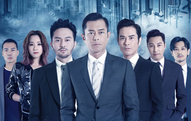 《反贪风暴3》超越前作,古天乐、张智霖、郑嘉颖三人同台飚戏!